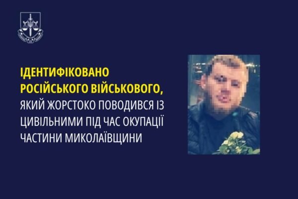 Правоохоронці встановили особу ще одного російського нелюда, що катував цивільних під час окупації Миколаївщини