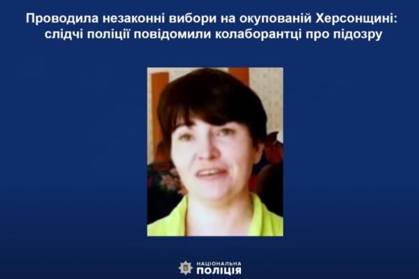 Колаборантці з Каховки, яка проводила незаконні вибори, повідомлено про підозру