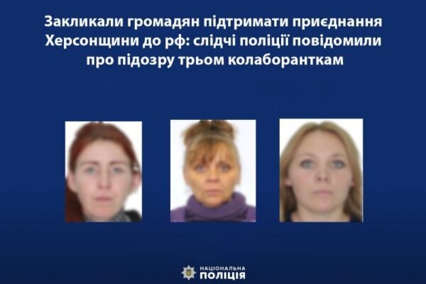 Ще три херсонські колаборантки отримали підозри