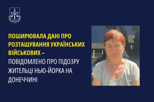 Прихильниця рашизму з Нью-Йорка зливала окупантам розташування Сил оборони