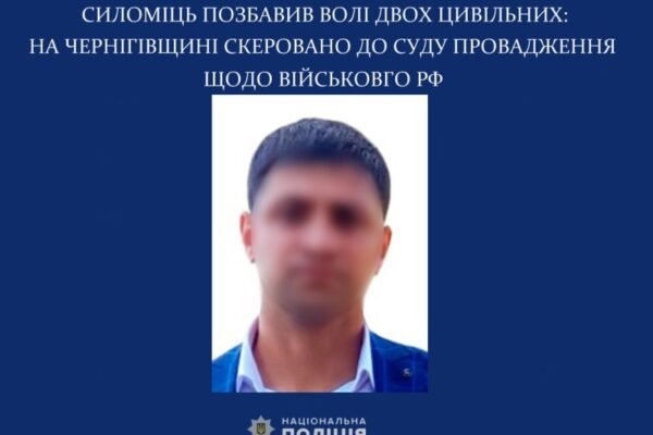 Судитимуть росгвардійця, що під час окупації Чернігівщини незаконно позбавляв волі цивільних