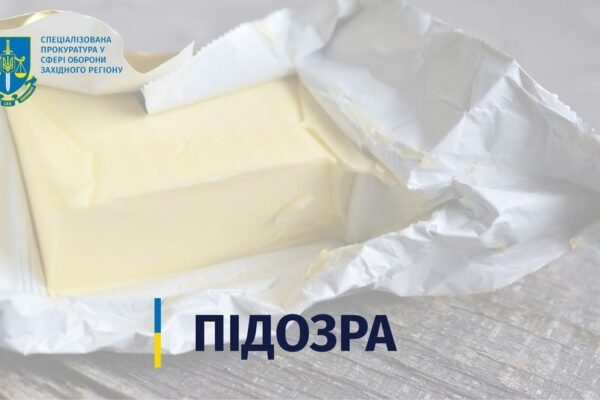 На Прикарпатті бізнесмен поставив у військові частини замість масла маргарин невідомого походження. Збитки сягають півмільйна гривень
