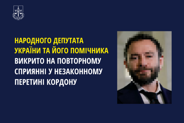 Нардеп Дубінський отримав чергову підозру