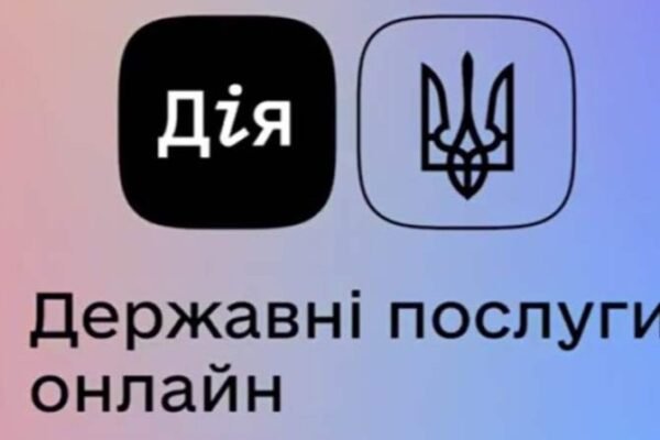 Невдовзі у Дії зʼявляться ще 6 сервісів, – Федоров