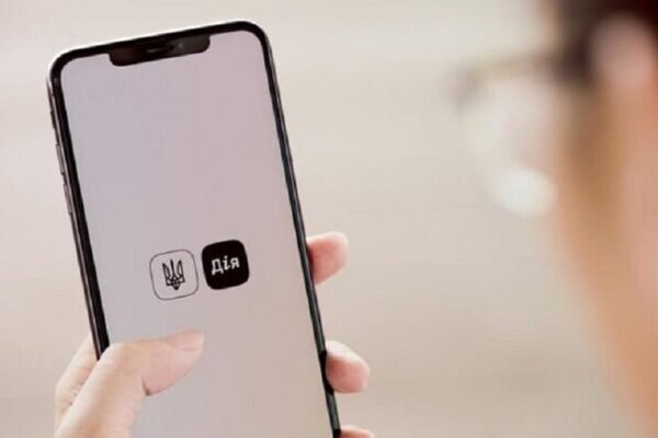 У “Дії” до 15 листопада закрили послугу бронювання