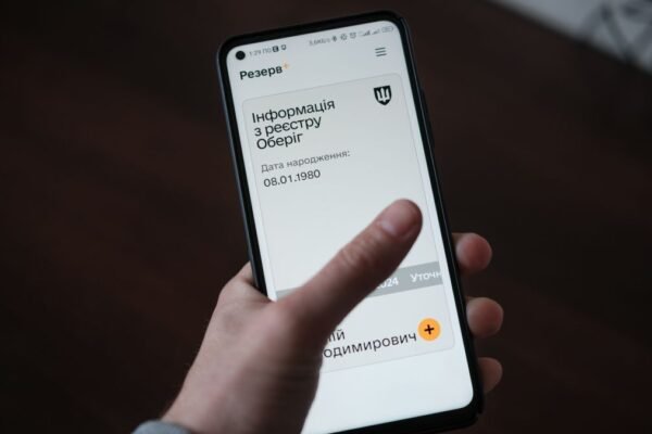 Відстрочка “до завершення мобілізації”: у “Резерв+” стався збій