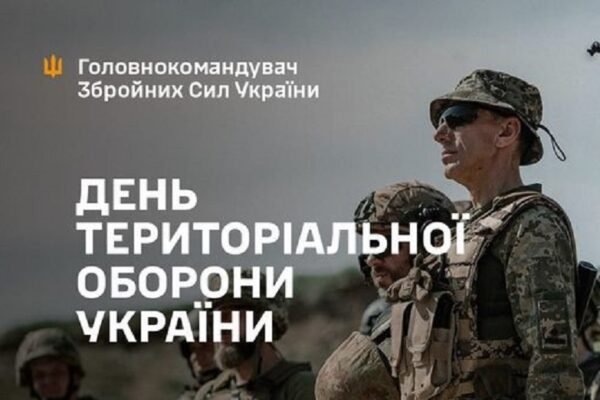 Сирський привітав військових з Днем територіальної оборони України