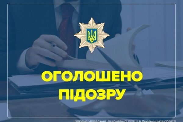 В одному з хмельницьких ПТУ побили першокурсника: 17-річному кривднику оголосили про підозру