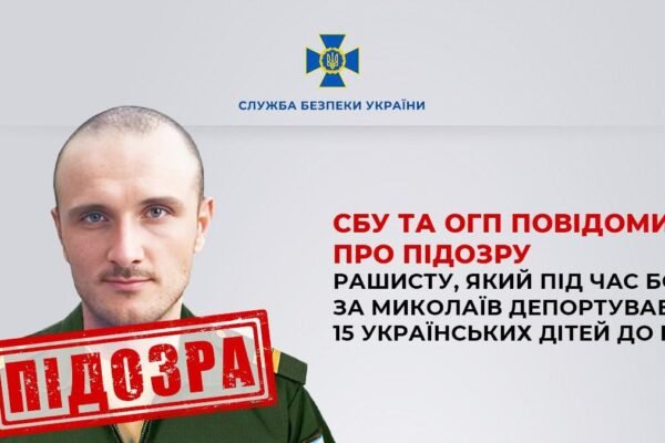 Встановили особу дагестанця, що допоміг депортувати 15 вихованців спецшколи на Миколаївщині