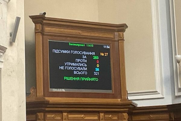 Рада ухвалила рішення про позбавлення зрадників України державних нагород