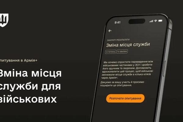 Міноборони разом з Генштабом працює над створення цифрового сервісу, який спростить переведення між частинами