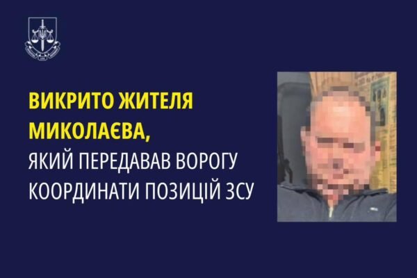 В Миколаєві затримали ворожого агента, що є працівником критичної інфраструктури
