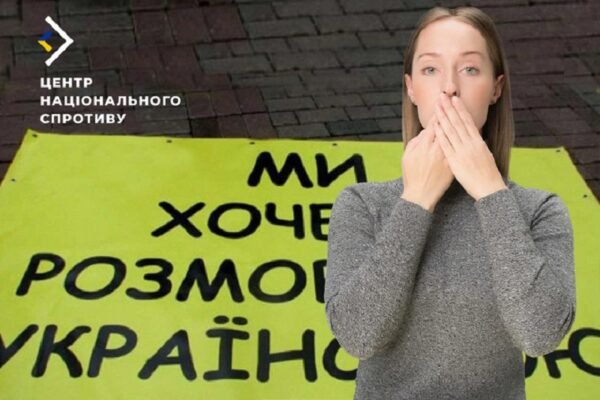 Росія хоче повністю витіснити українську мову на окупованих територіях, – ЦНС