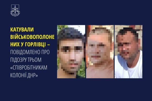 Підозри оголошено трьом працівникам “колонії днр”, що знущалися із полонених бійців ЗСУ