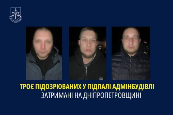 На Дніпропетровщині затримали трьох чоловіків, що підпалили адмінприміщення в ніч на 8 січня