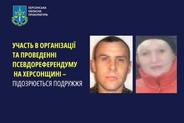 Підозри отримало подружжя колаборантів з Херсонщини