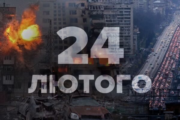 Зеленський звернувся до Українців з нагоди третьої річниці вторгнення РФ та подякував за боротьбу