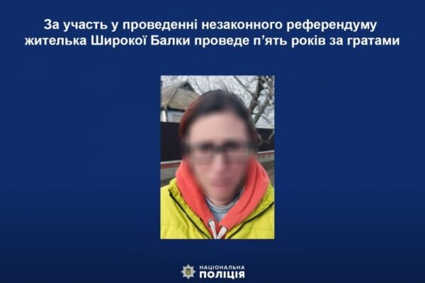 За ґрати на 5 років відправили жительку Херсонщини, що допомагала окупантам проводити псевдореферендум