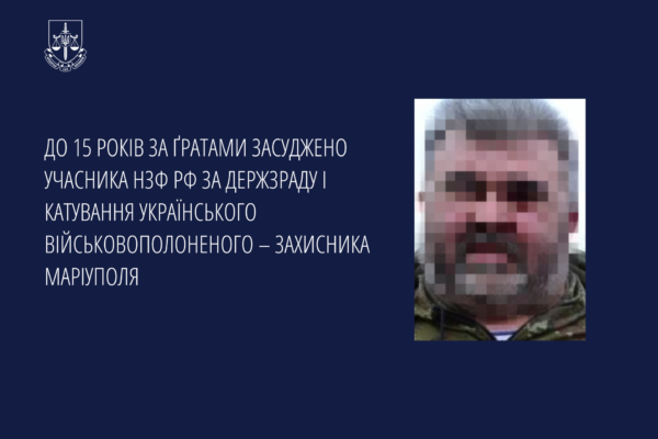 Бойовика “днр”, що катував полоненого захисника Маріуполя, засудили до 15 років ув’язнення