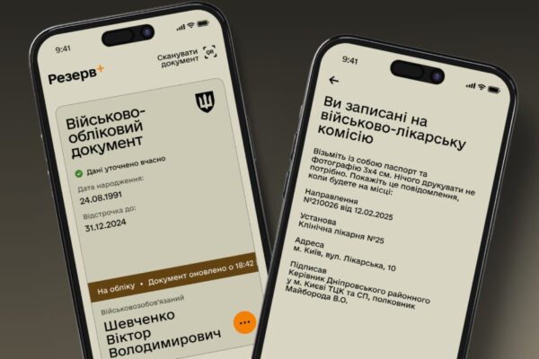 В Україні запрацював “Електронний кабінет ВЛК”