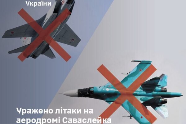 У Генштабі ЗСУ заявили про атаку на аеродром “Саваслейка” на Росії
