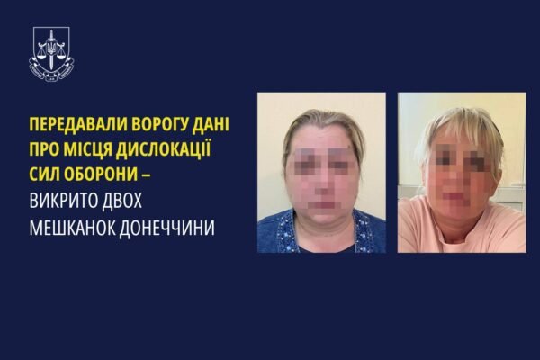 Правоохоронці затримали ворожих інформаторок, які наводили удари рашистів по Донеччині