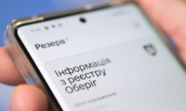 Контракт із ЗСУ можна буде підписати у “Резерв+”