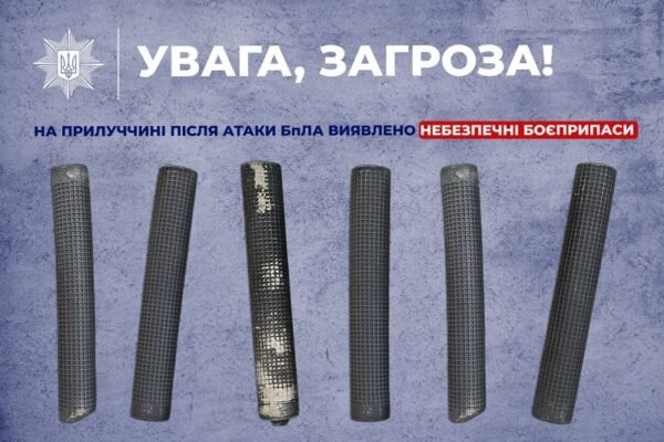 На Чернігівщині під час російської атаки “Шахеди” розкидали вибухонебезпечні боєприпаси, – Нацполіція 