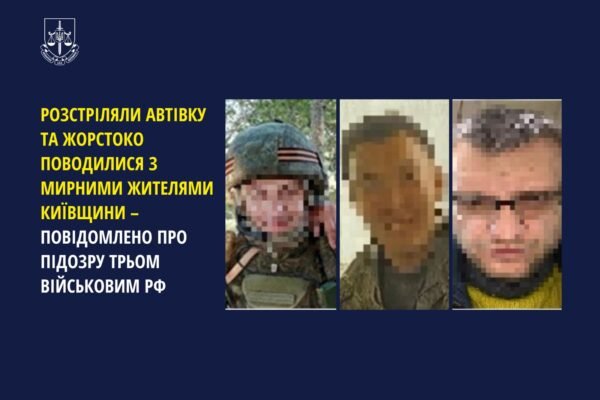 Заочні підозри оголошено трьом рашистам, що розстріляли авто з людьми на Київщині