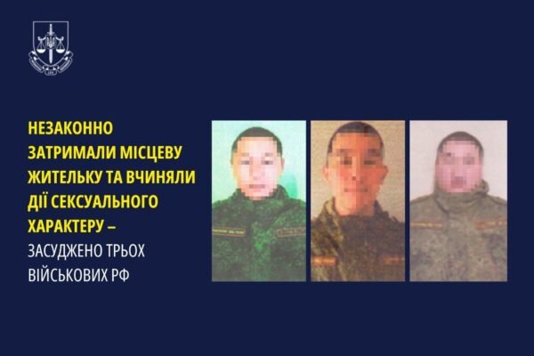 Троє росгвардійців отримали по 15 років тюрми за зґвалтування жінки у Ягідному на Чернігівщині