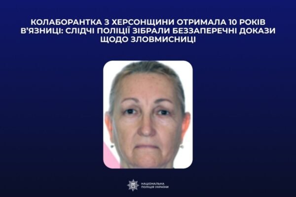 Суд засудив на 10 років колаборантку з Херсонщини, причетну до проведення псевдовиборів на ТОТ