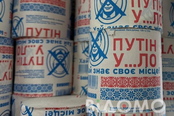 В одному з магазинів Павлограда можна купити туалетний папір із обличчям Путіна (ВІДЕО)