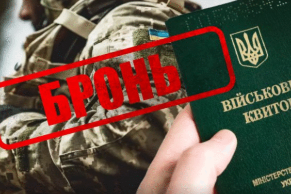 Уряд змінив підстави для бронювання військовозобов’язаних