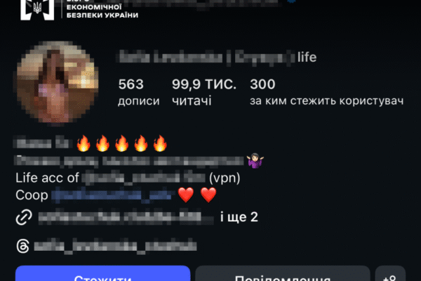 Київська блогерка не сплатила 11 млн грн податків. Нею зацікавилося БЕБ
