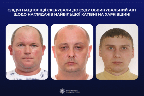 Судитимуть наглядачів найбільшої катівні на Харківщині