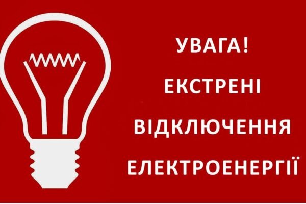 Після масованого нічного обстрілу у Києві та двох областях ввели екстрені відключення