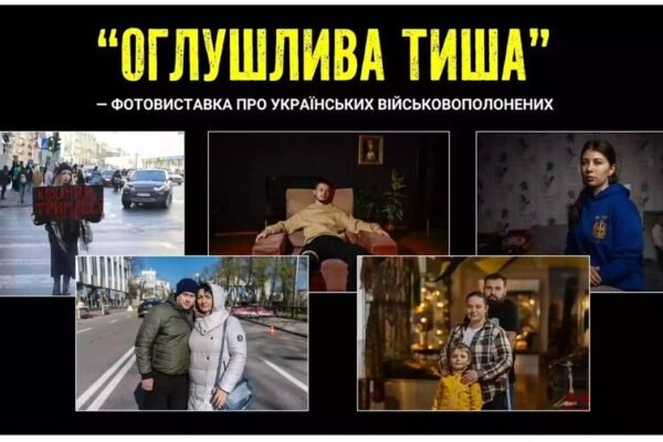 «Оглушлива тиша»: у Львові відкриється фотовиставка про військовополонених, яких утримують без зв’язку зі зовнішнім світом