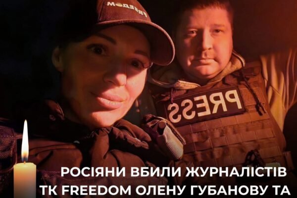 Внаслідок атаки БпЛА у Краматорську загинули журналісти телеканалу “Freedom”