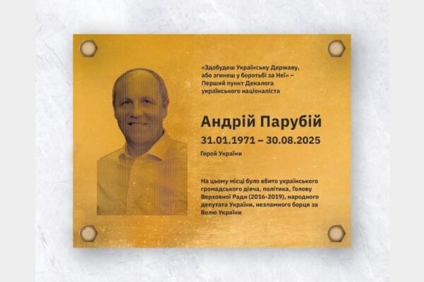 На місці вбивства Андрія Парубія встановлять меморіальну таблицю