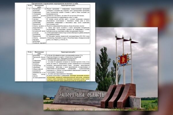 Росіяни на окупованій Запорізькій області замовили “наукове дослідження української ідеології”, щоб визнати її “екстремістською”, – ЦНС