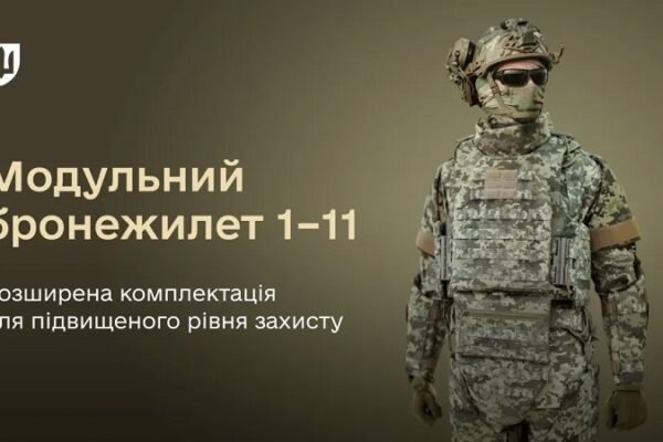 Державний оператор тилу вперше закуповує модульні бронежилети у розширеній комплектації 1–11, – Міноборони