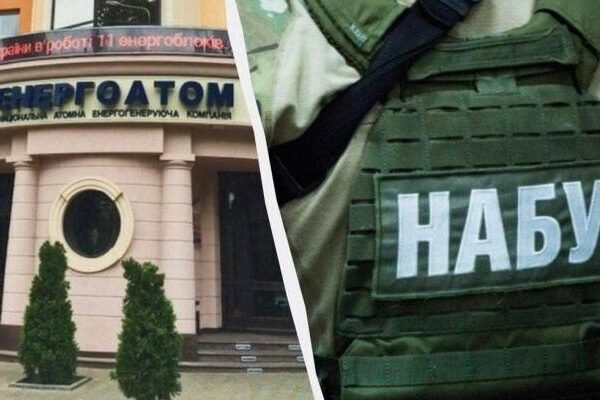 “Енергоатом” виступив з офіційною заявою на тлі корупційного скандалу