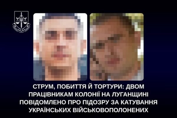 Катування українських військових у колонії на Луганщині: Підозри отримали двоє російських посіпак