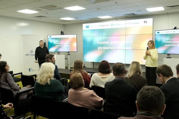 Індекс спроможності громад: в Україні представили нову формулу успіху місцевого самоврядування