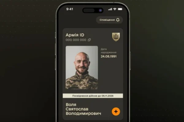 В “Армія+” з’явилися посвідчення захисника та захисниці, – Міноборони