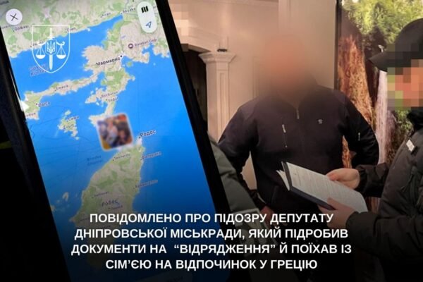 Депутат Дніпровської міськради два тижні відпочивав із родиною в Греції, оформивши “липове” відрядження
