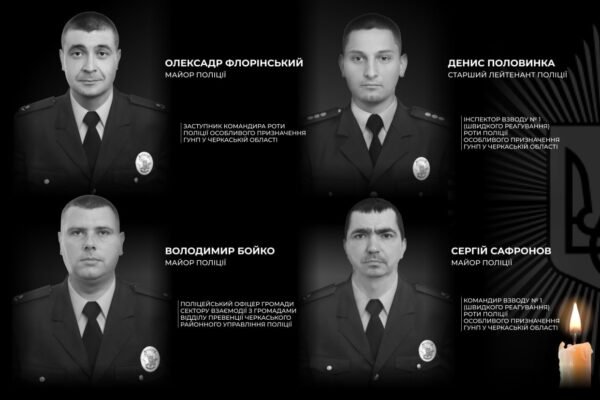Четверо поліцейських загинули під час затримання вбивці на Черкащині