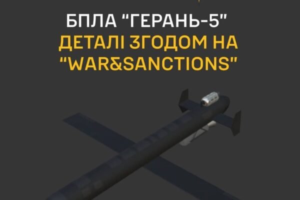 Окупанти вперше застосували ударний БпЛА “Гєрань-5”, – ГУР