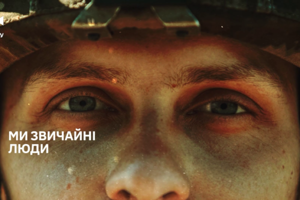 Ми різні, та мета у нас одна: В ДПСУ оприлюднили мотиваційне відео із закликом вступати в лави захисників