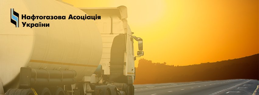 Боротьба БЕБ з тіньовим ринком пального в Україні у 2026 році